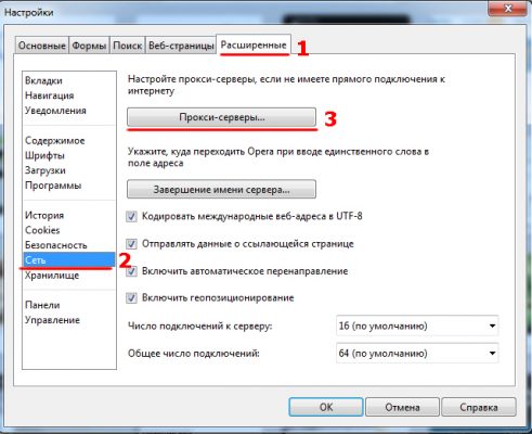 Настройка прокси сервера windows 2003