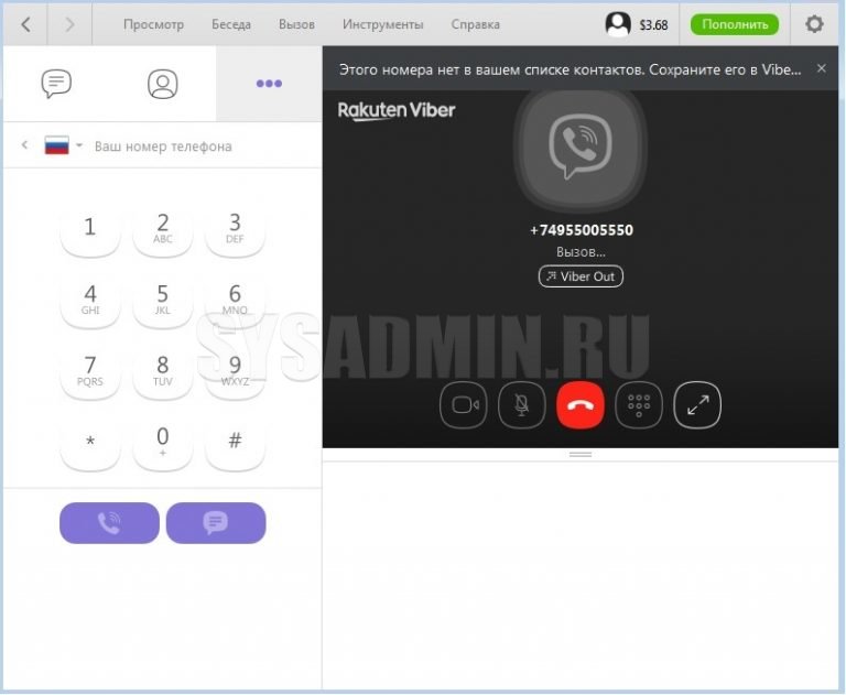 Как позвонить с компьютера на телефон бесплатно