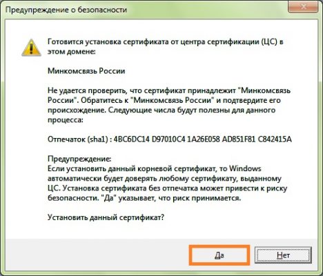 Этот пакет приложения не подписан достоверным сертификатом 0x800b010a