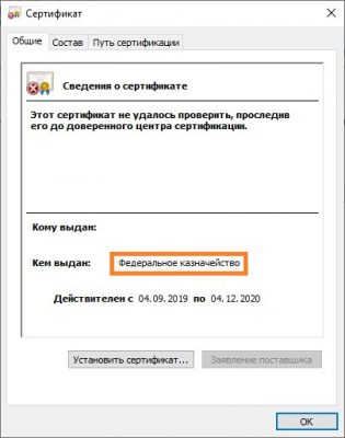 Ошибка при получении контекста цепочки сертификатов 1с