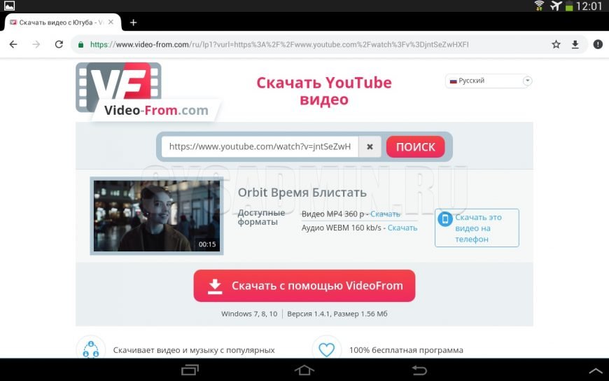 Как открыть доступ к видео на youtube с телефона