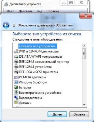 Как установить драйвера на windows 7 на windows 8