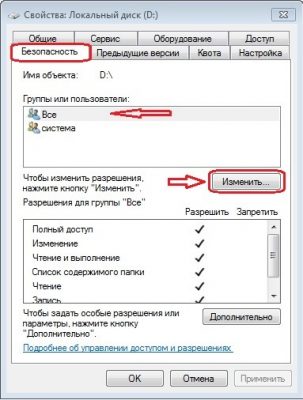 Вам необходимо разрешение на выполнение этой операции windows 10