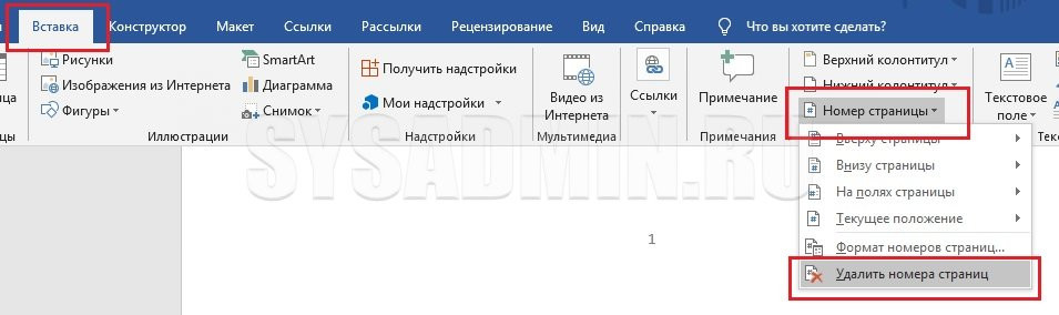 Когда можно изменить параметры страницы ms word