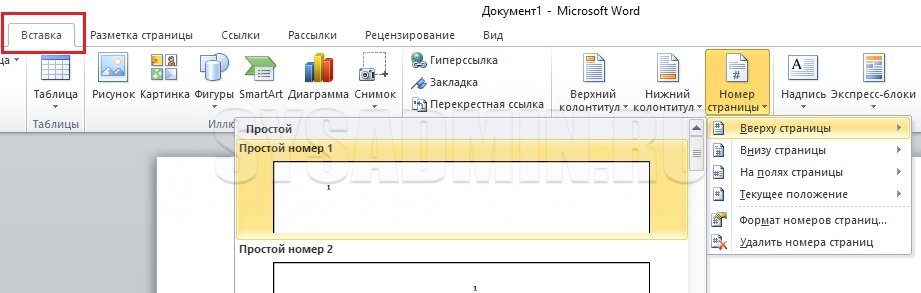 Нумерация страниц в пдф adobe acrobat