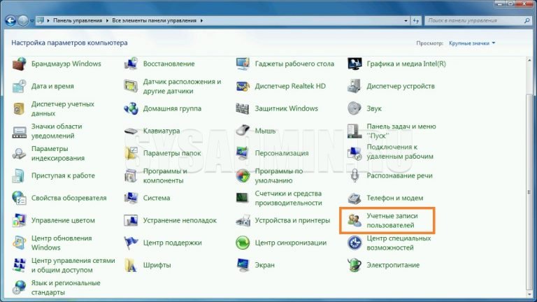 Как отключить uac windows xp