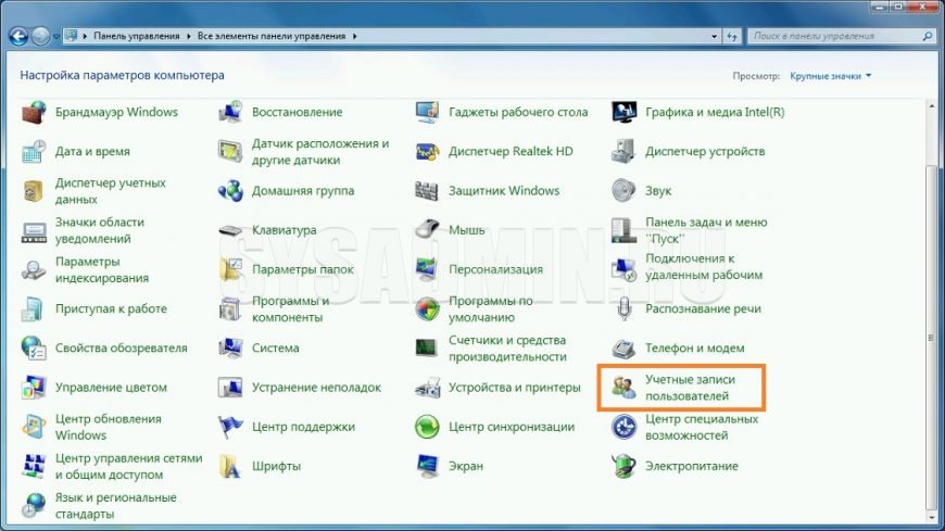 Отключение uac windows server 2003