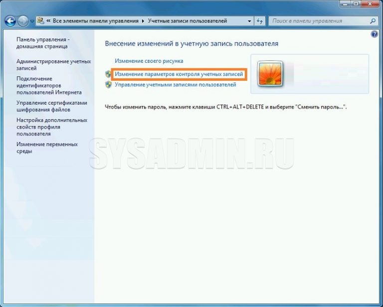 Как отключить uac в windows server 2012 r2