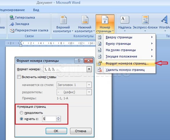 Vba word нумерация страниц