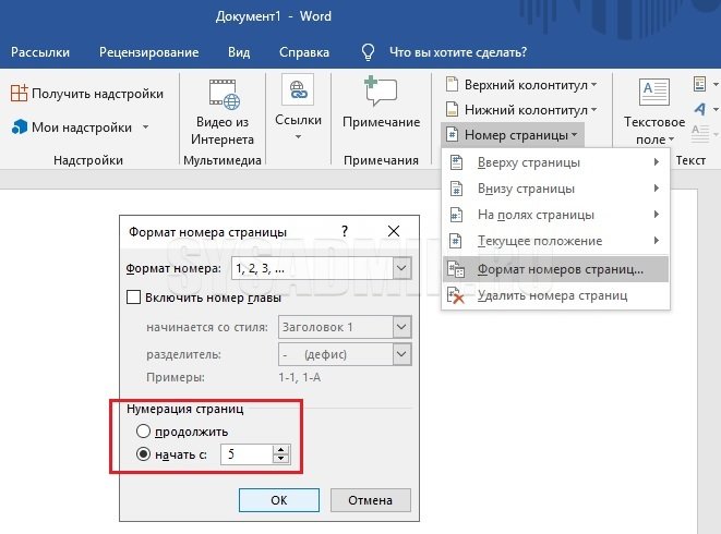 Не отображается нумерация страниц в word