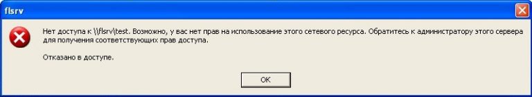 Нет доступа обратитесь к администратору word