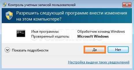 Включаем права администратора windows 7.