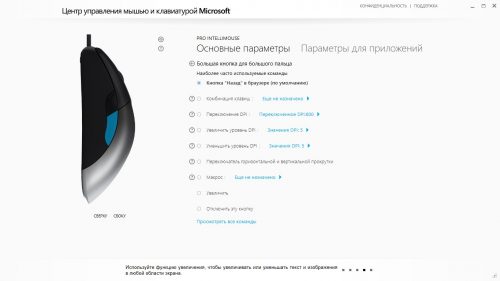 Центр управления мышью и клавиатурой microsoft не видит мышь