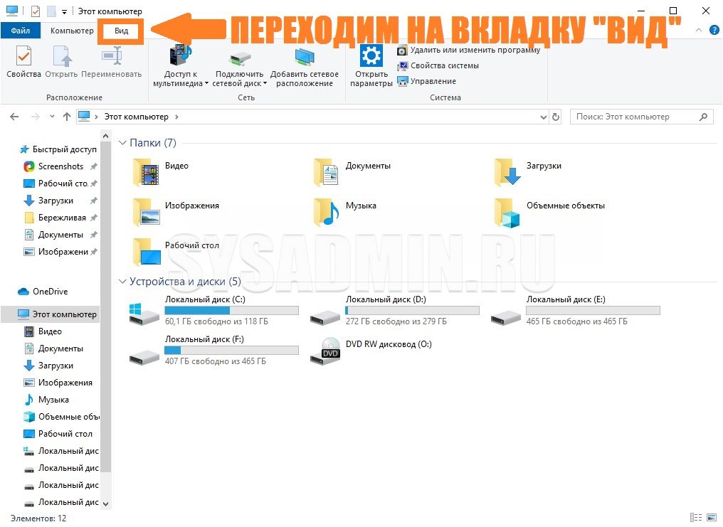 Скрытие расширений файлов в Windows 10
