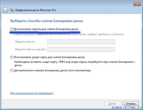 Программа для установки пароля на диск для