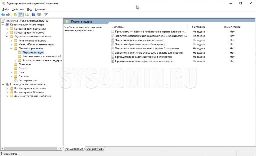 Пороговое значение блокировки windows