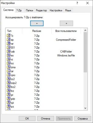 7zip ассоциация файлов при установке