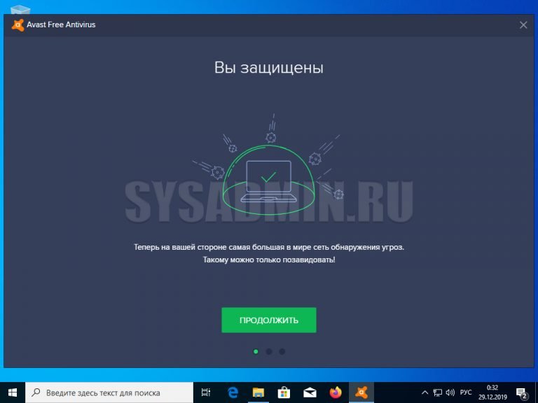 Какой полнофункциональной антивирусной программы не существует avast