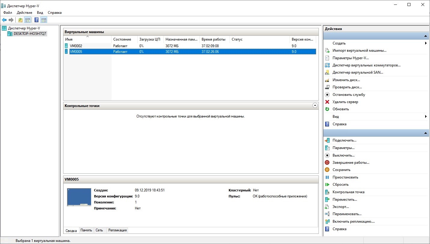 виртуальные машины на windows server 2008 (99) фото