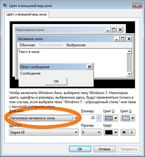 Как уменьшить значки на рабочем столе Windows 7