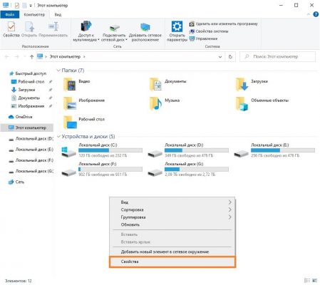 Свойства системы windows 10