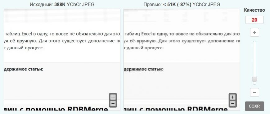 Как уменьшить размер файла pdf на компьютере для отправки сообщений пошагово в домашних условиях