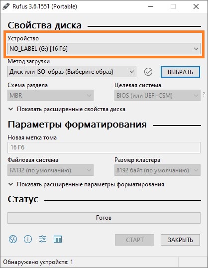 Установка диска D в качестве основного в Windows 10