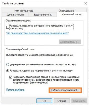 Служба удаленных рабочих столов windows 10 остановить