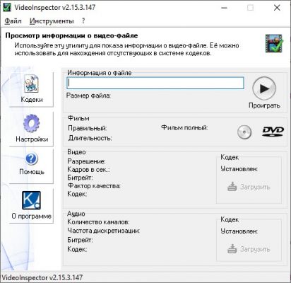 Ваш браузер не поддерживает кодек вашего устройства сменить кодек на h 264