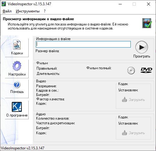 Как узнать какие кодеки установлены windows 7