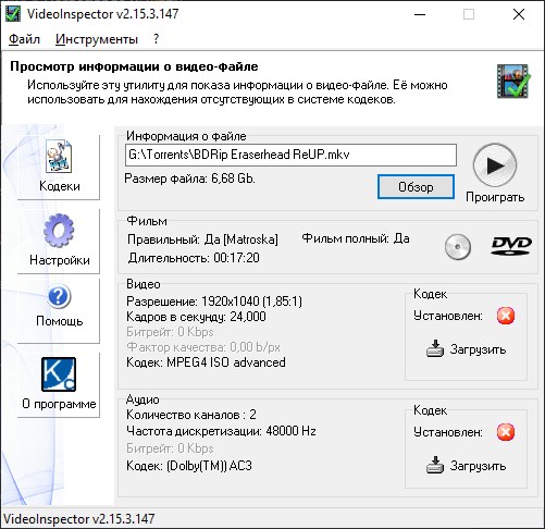 Как обновить кодеки на kmplayer