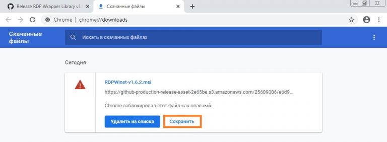 Разрешить chrome открывать файлы