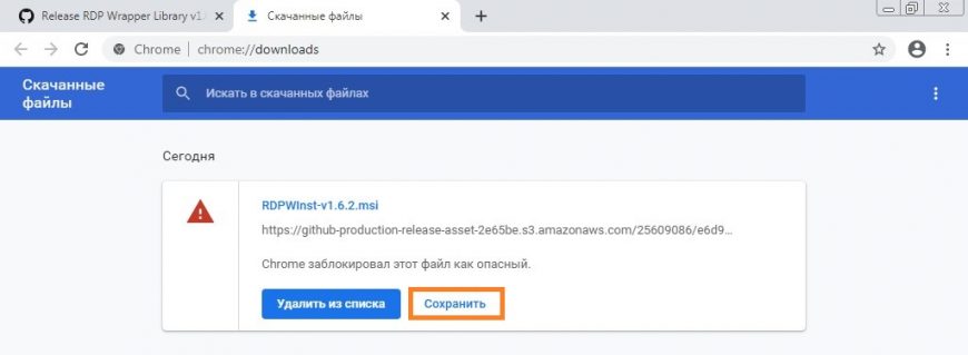 Chrome открывать файлы вместо скачивания