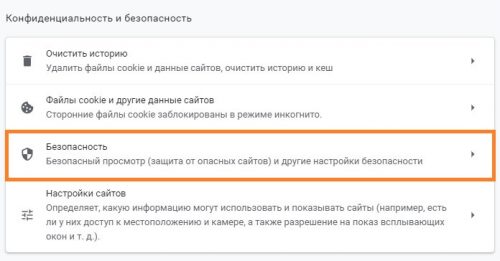 Блокировка скриптов в chrome