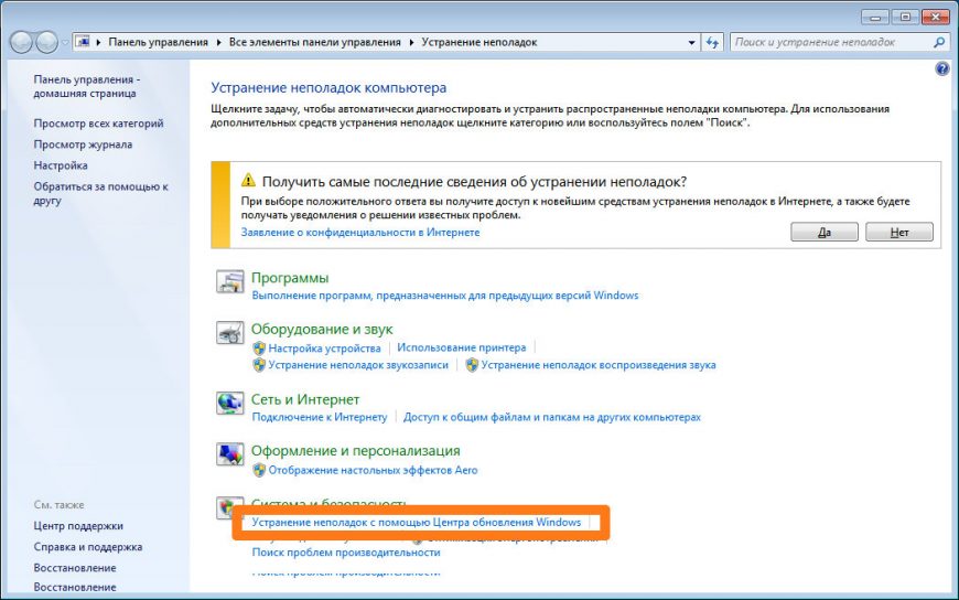 Windows vista ошибка центра обновления windows