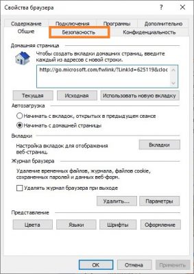 Как редактировать html файл в internet explorer