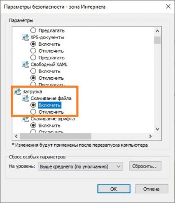 Для скачивания файла нажмите на кнопку разрешить где она