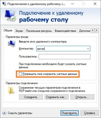 Удаленный компьютер отключил сеанс из за ошибки в протоколе лицензирования