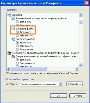 Internet explorer не запускается