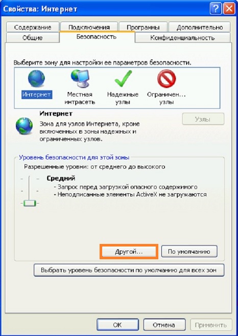 Не работает загрузка файлов через Internet Explorer 8