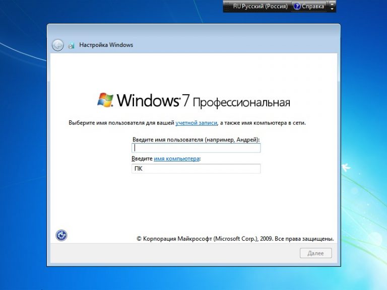 Как создать сборку windows 7 в режиме аудита