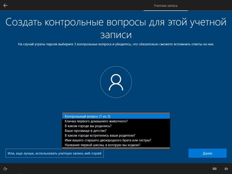 При создании учетной записи windows 10 произошел сбой