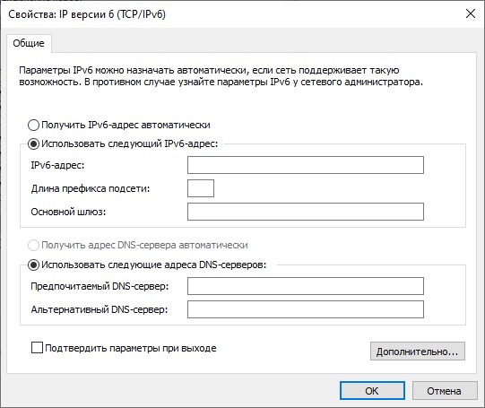 Как в роутере отключить ipv6