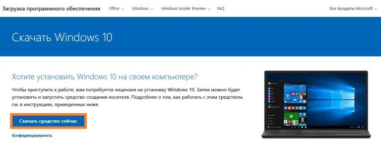 Как записать ios 10 на флешку через windows