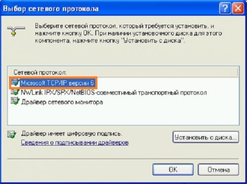 Как включить ipv6 в chrome