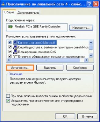 Возможность подключения ipv4 или ipv6 отключен как включить windows 10