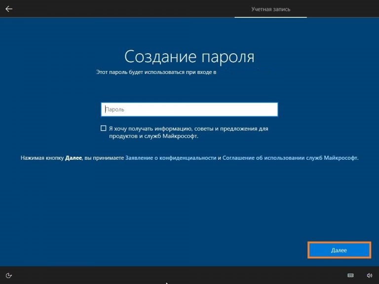 Удалить развлечения и отдых windows 10