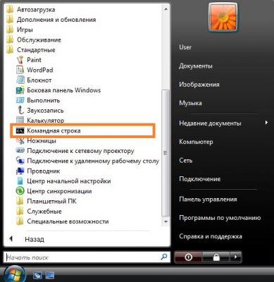 Как запустить игру через командную строку в windows 7