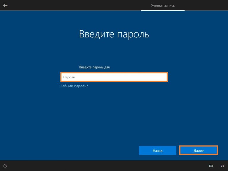 Загрузочный образ windows 10. Запись Майкрософт для учебы. Как зайти в учётную запись Майкрософт на ПС 4 А майнкрафт. Какие встроенные учетные записи Microsoft. Как связать учетную запись Майкрософт с PLAYSTATION Network.