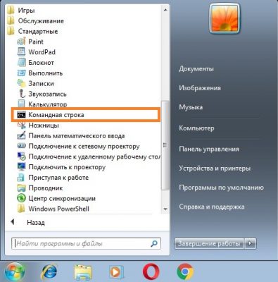 Удаление программы через командную строку windows 7